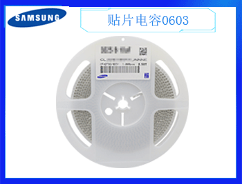 三星貼片電容怎么選擇供應商？
